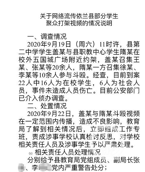 黑龙江30多名女学生聚众斗殴,校长免职,开除学生