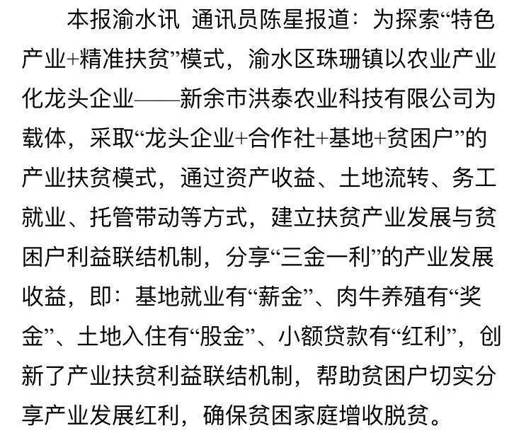 珠珊镇创新产业扶贫利益联结机制_手机搜狐网