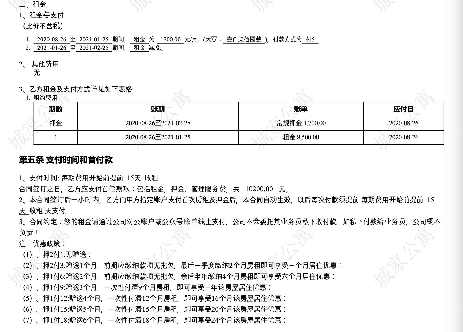 公司|李鬼公司“合肥城家公寓”多地爆雷：3月成立已有12家分支