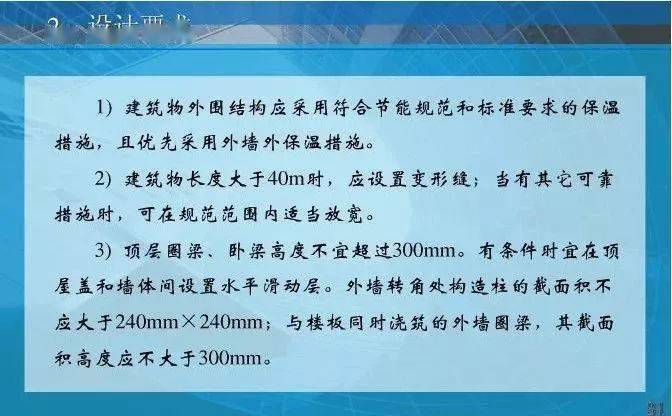 什么叫二次结构?