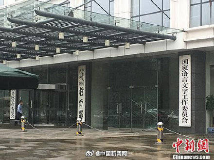 评价|八部门：不得以中高考成绩片面评价学校和教师