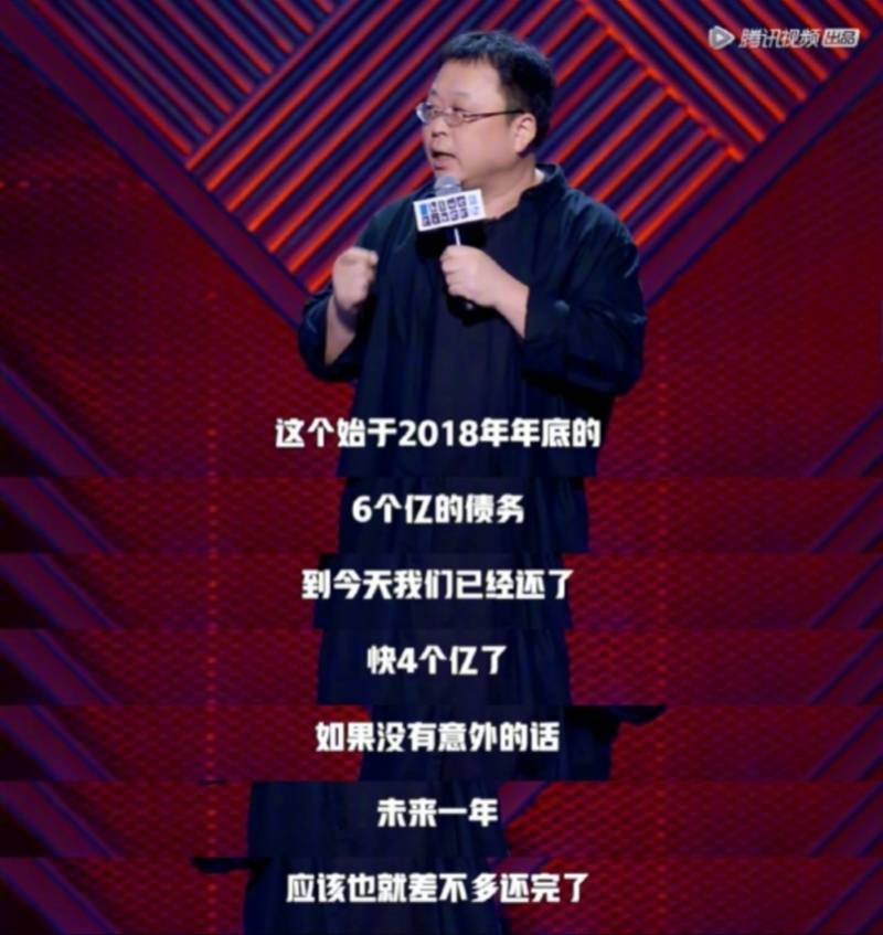 锤子|罗永浩自曝6亿债务已还4亿！赚快钱还债，婚礼主持直播皆可