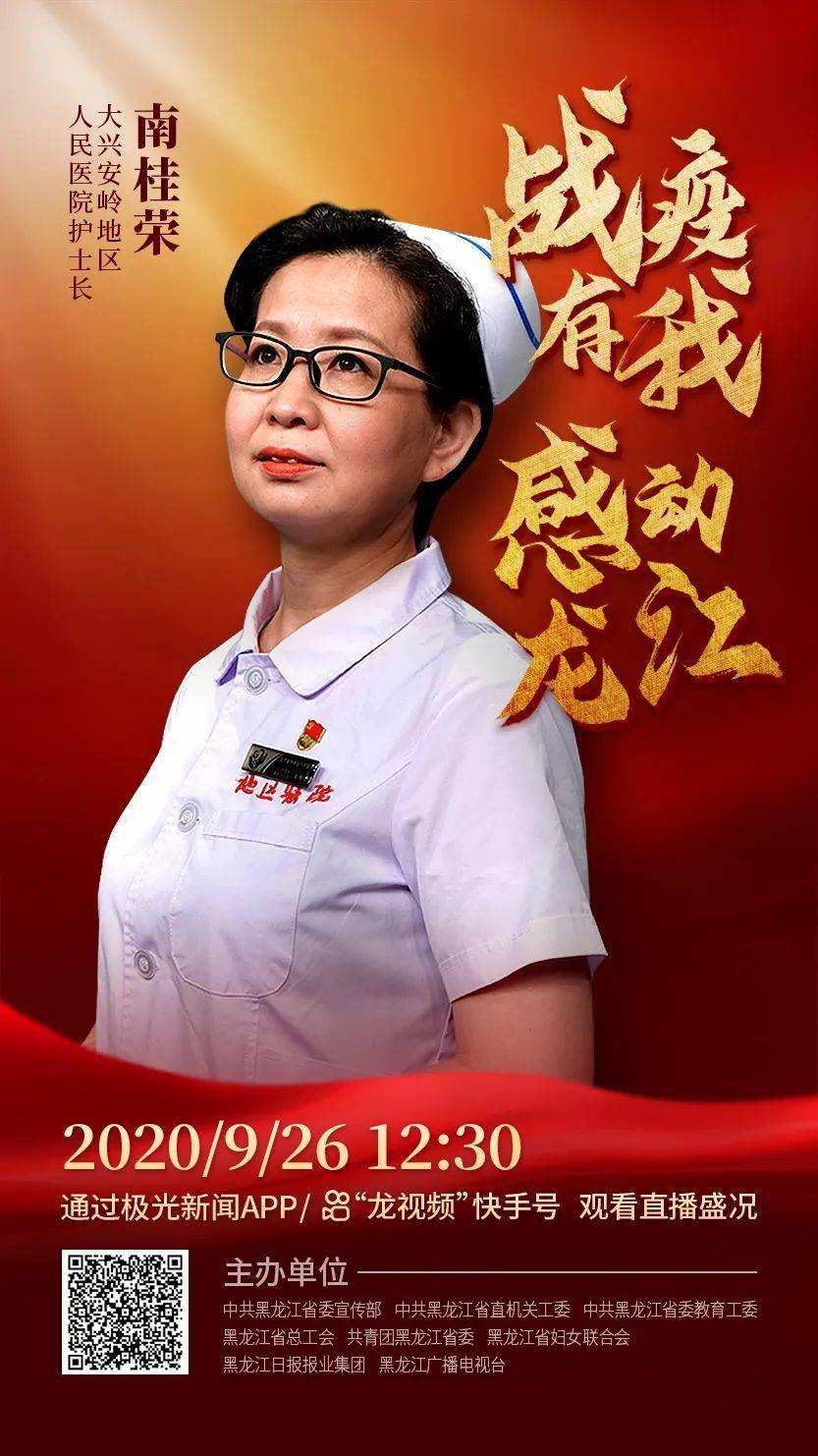 “战疫有我·感动龙江”人物(群体)评选效果揭晓: 牡丹江康安医院党委书记、院长贾富祥上榜-世界杯盘口(图4)
“战疫有我·感动龙江”人物(群体)评选效果揭晓: 牡丹江康安医院党委书记、院长贾富祥上榜-世界杯盘口(图4)