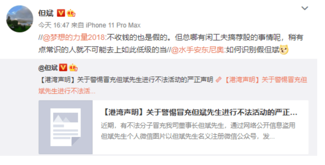 骗子|“杀猪盘”骗子无孔不入！百亿级金融大佬被假冒，举报一起又冒出一批