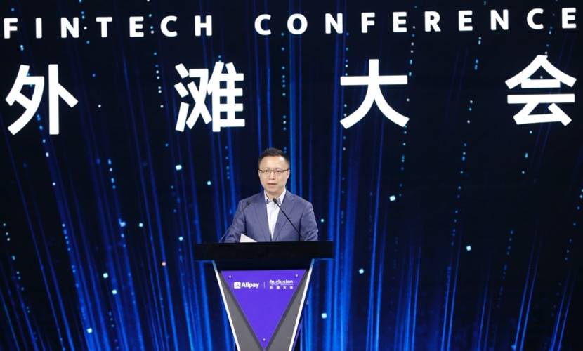 金融|蚂蚁董事长井贤栋外滩大会致辞 10分钟演讲提了16次“新金融”