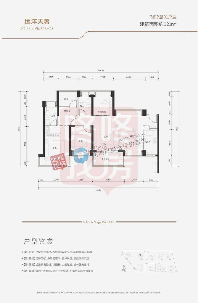 深圳史上最长开盘 远洋天著还剩5套 今天有房客户选房