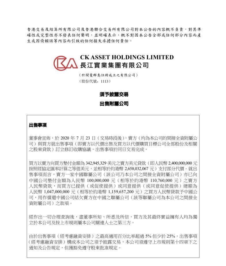 南城|和记黄埔被禁止贷款，各方回应都来了，李嘉诚真的在囤地？