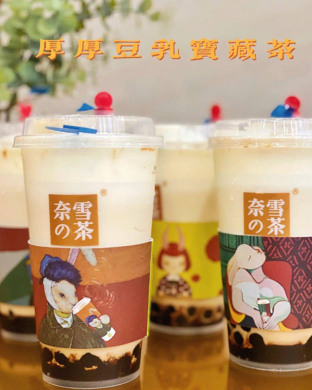 广州新晋茶饮报告:秋天第一杯奶茶经费到手后,该喝点什么?