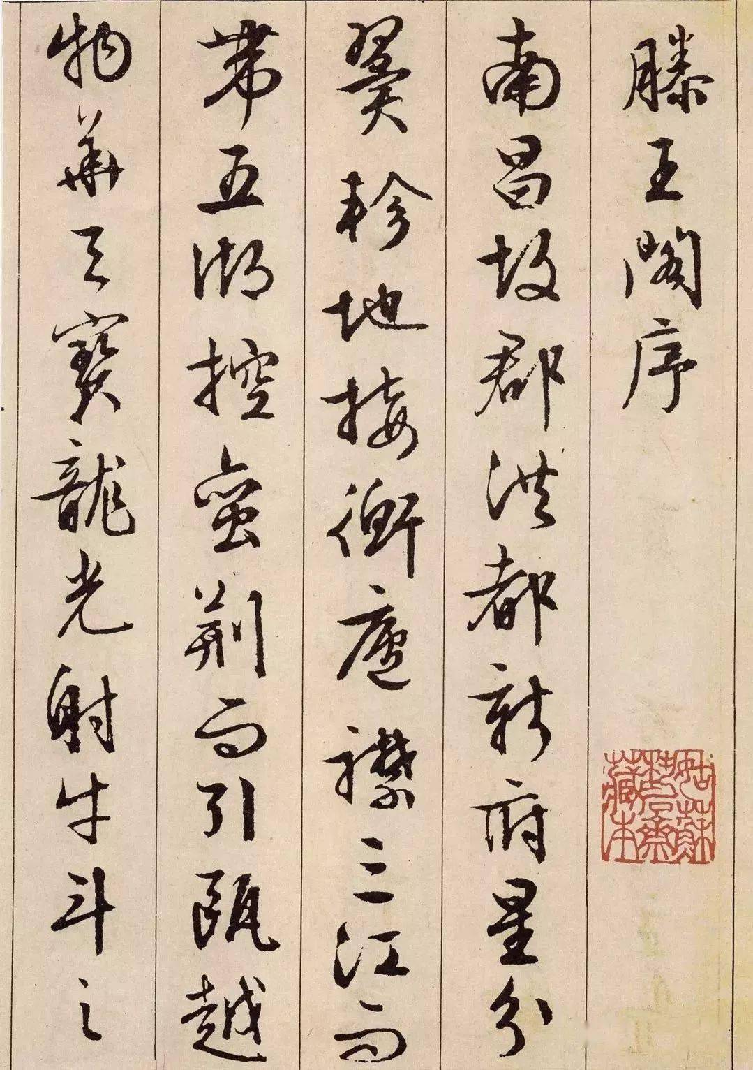 明朝书法奇才的一生 - 中国书画收藏家协会