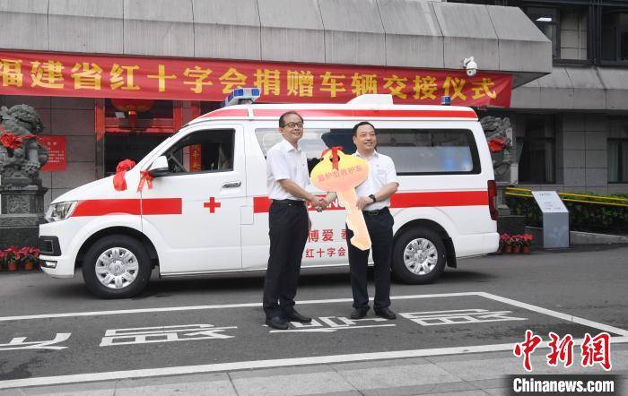 康复医院|福建省红十字会捐赠13辆监护型救护车助抗疫