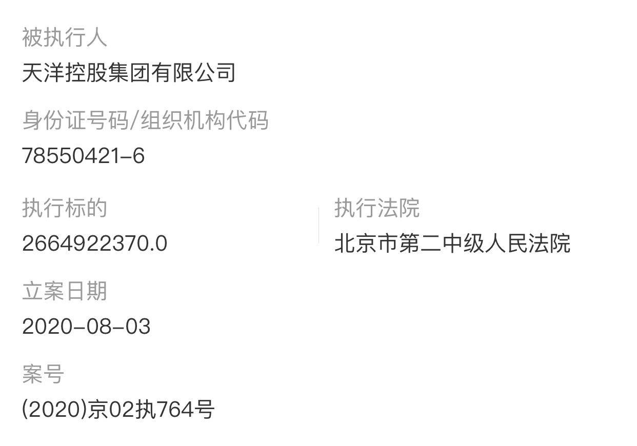 漩涡|董事长、总裁、部分董事被刑事立案调查，舍得酒业深陷天洋漩涡