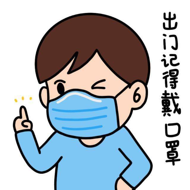打喷嚏或咳嗽时,尽量遮住口鼻