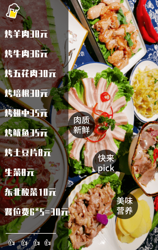 商家|99元抢原价260元「三哥院子地锅烤肉」4-6人餐！烤牛肉、烤五花肉、烤培根、烤翅中、烤鱿鱼……红遍哈尔滨的地锅烤肉快来试试！