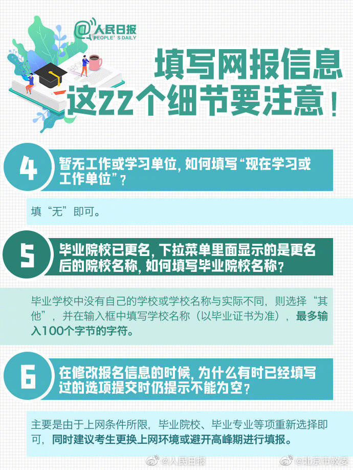 预报名|2021考研预报名已开始，注意这22个填报细节