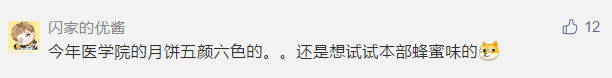 月饼|高校月饼争霸赛拉开帷幕！哪一款是你的菜？