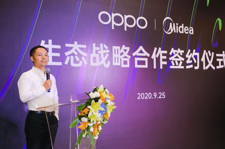 美的|OPPO深化IoT战略布局，携手美的打造全面互融新生态