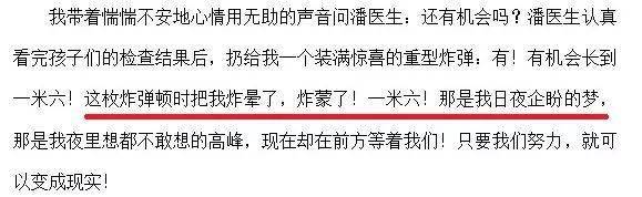 孩子|多长高10cm!协和名医告诉你4个孩子长高真相!