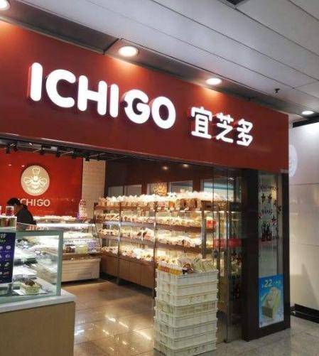 地铁|宜芝多上海关店70多家！老牌面包店相继“消失” 到底差在哪？