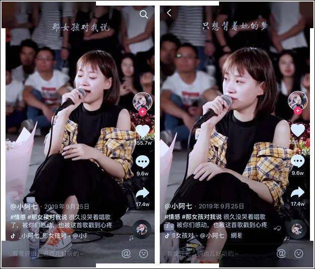 小阿七,翻唱《那女孩对我说》的视频曾连续2天登上抖音当日最热视频