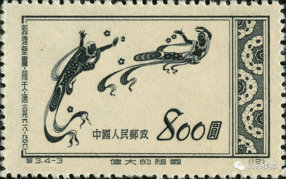 中国人民郵政 T.29. 1978 全国工芸美術展覧 飛天 壁画 中国切手 | nate 