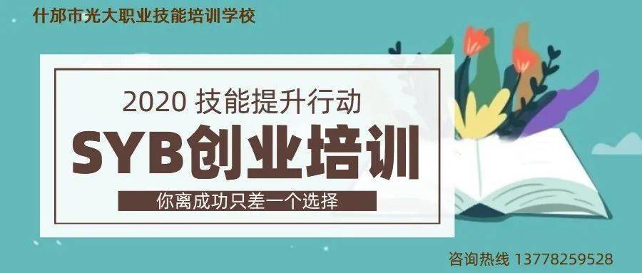 开云官方入口有限公司_
第三期创业培训已爆满！还在张望的你是否心动 第四期等着你！(图1)