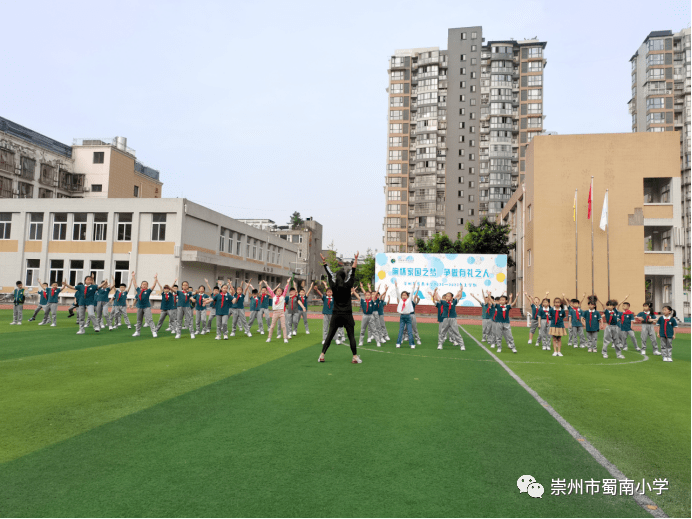 崇州市蜀南小学举行体育与健康学科青年教师课堂教学技能大赛