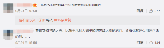 张纪中妻子霸气回怼网友：燕雀安知鸿鹄之志