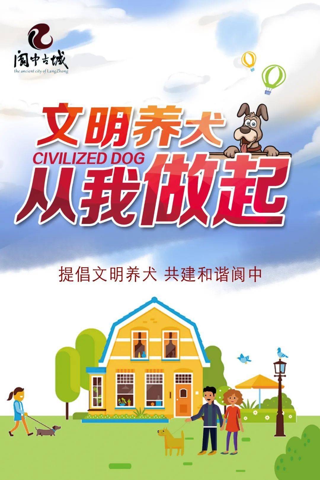 【转发】深化文明城市创建系列微评之五:如何理解文明