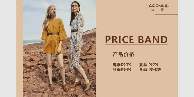 好消息拉缪品牌女装入驻任丘信誉楼啦