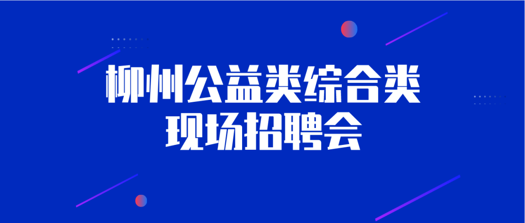 广西最新招聘信息_广西银行招聘信息网 2019广西银行校园招聘(3)