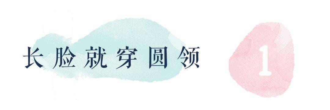 女王|穿对领口,不用减肥也能瘦!瘦!瘦!