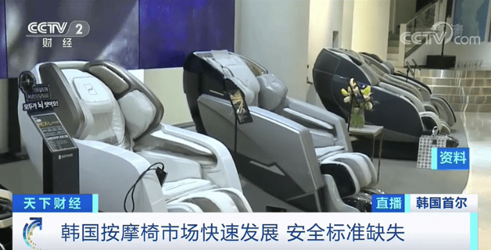 生产的|曾致2岁幼童死亡！这里生产的按摩椅存严重安全隐患，已流入中国市场...品牌曝光→