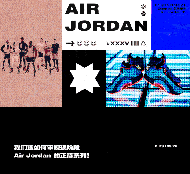 Jordan|你们对于 Air Jordan 35 就再没有期待了吗？