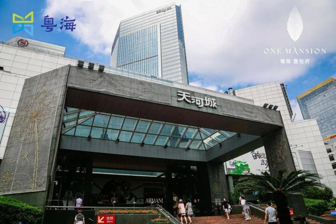 粤海品牌品鉴之旅|与粤海同行 共鉴名企风采_广州