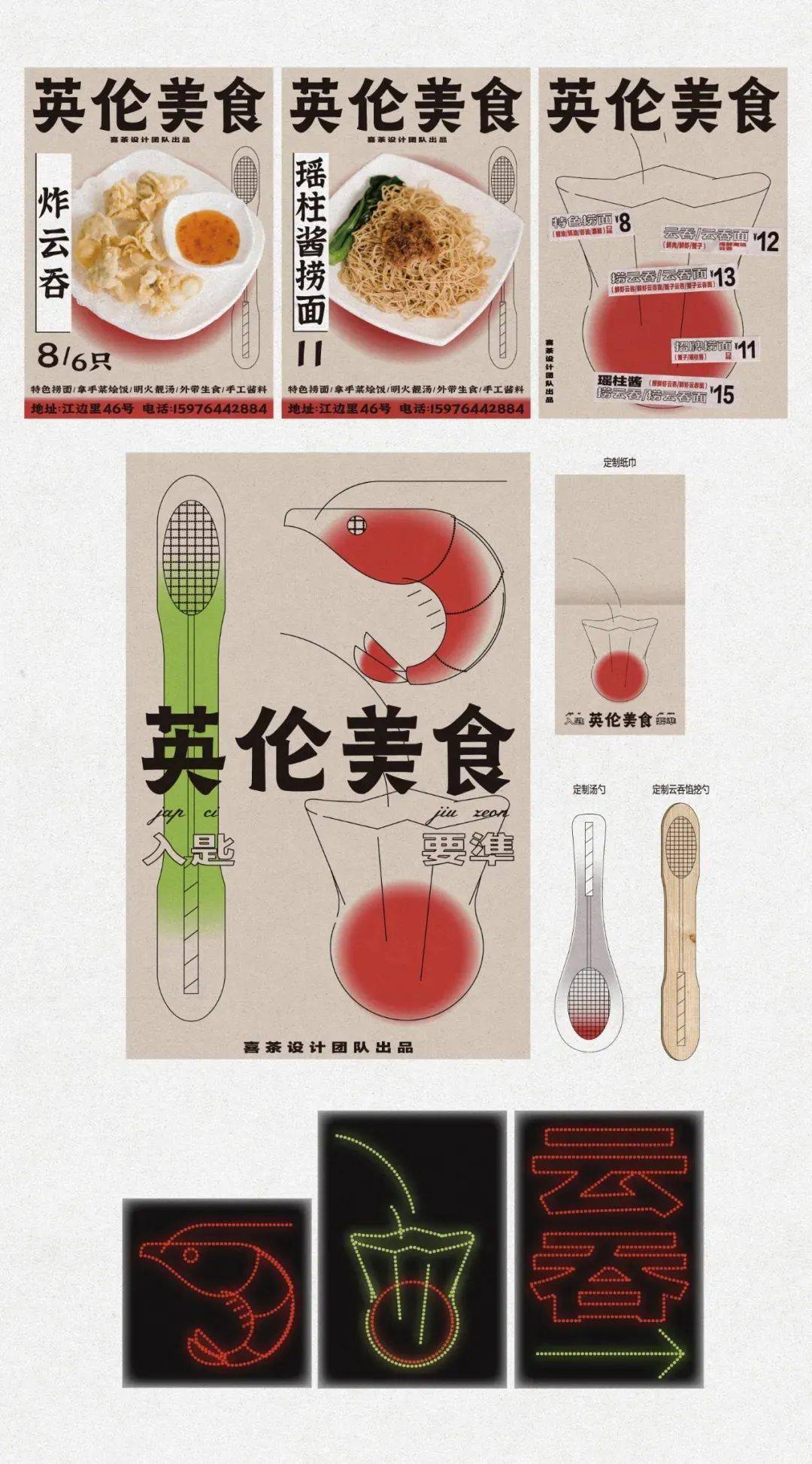 运动鞋|喜茶的设计师，竟然接「外单」了？！