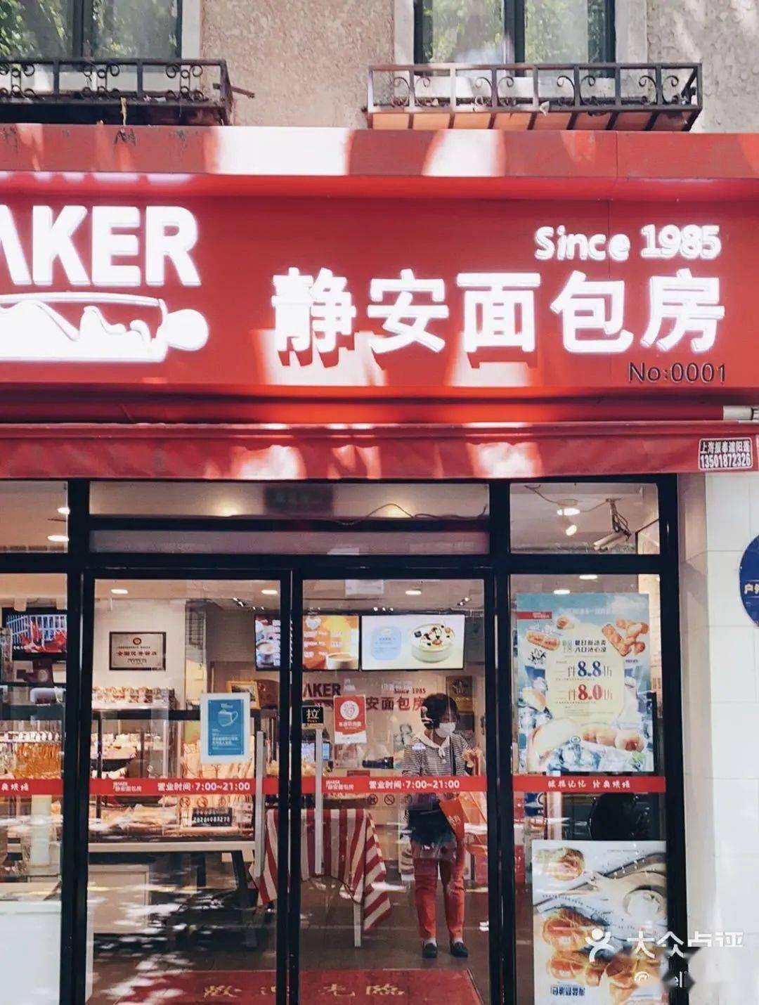 宜芝多|宜芝多两个月关店70多家...上海老牌面包店真的不行了吗？网友不服：我站红宝石！