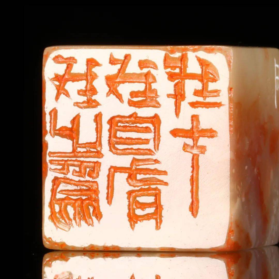西泠当代名家篆刻精品荟萃