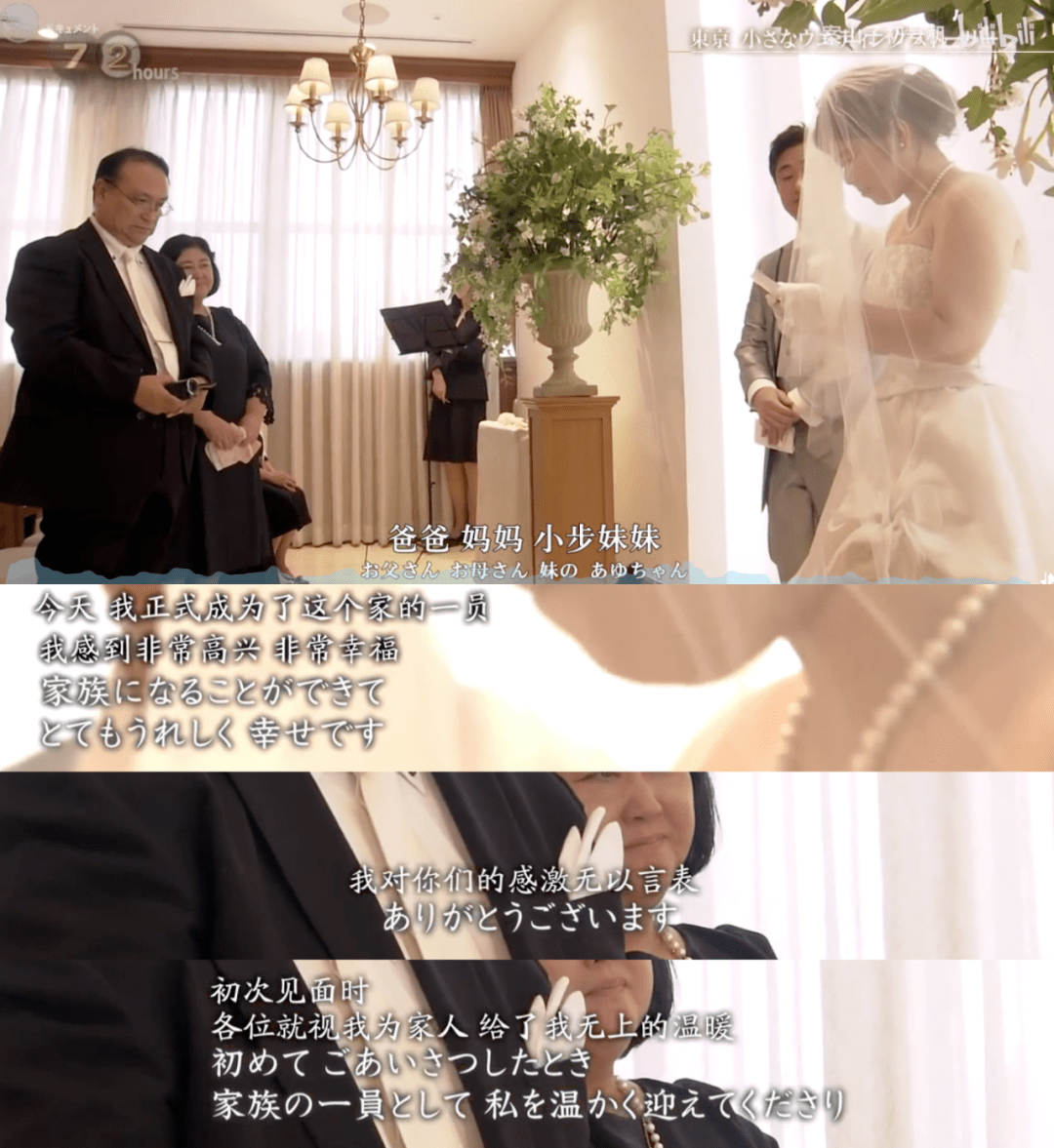 不仅不想结婚,日本年轻人的婚礼也越来越小了