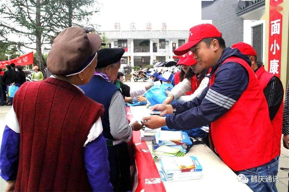 鹤庆县2020年全国科普日活动启动