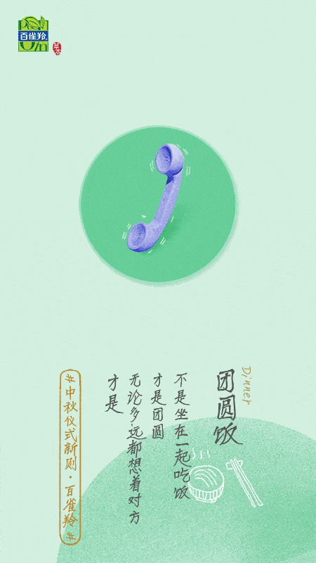 中秋节又要来了,赏花赏月赏海报,创意满满!