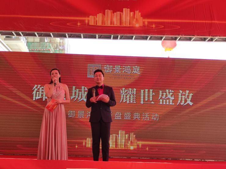御景城央 耀世盛放丨御景鸿庭开盘盛典,开启品质人居生活!