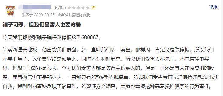 开盘|7000万提前设套，1.56亿天地板光速出逃！“画线”3个月一朝收割，又是“熟悉的味道”？