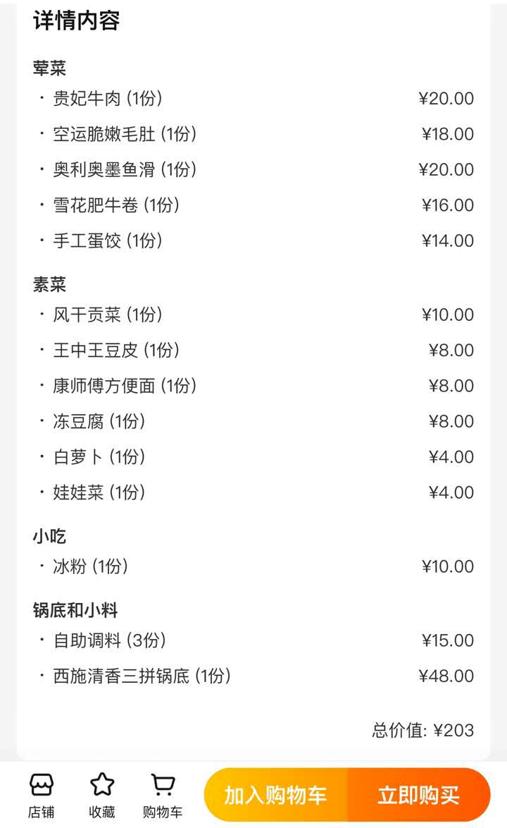 青菁|承包你夜宵的美食店今晚送福利了！喜市火锅、青菁酒家、阿三烧烤、虾掰聚煲盆...50份霸王餐、最低4.8折