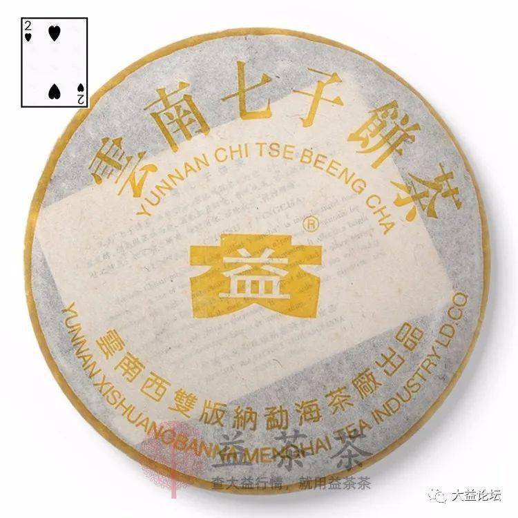 孔雀|大益茶王者排行榜,每一款都惊爆你的眼球!