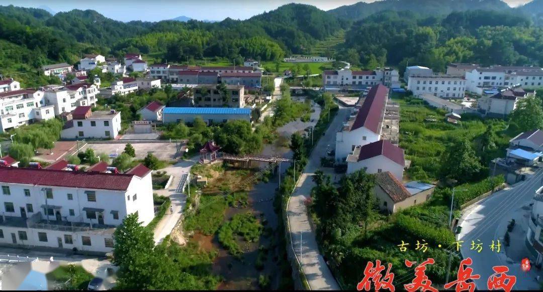 古坊乡人口_岳西古坊乡王松林(2)