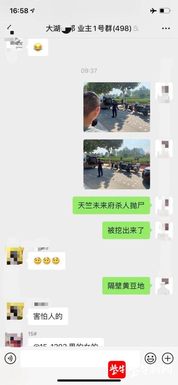 该抓！为博关注，男子造谣埋尸事件被拘留