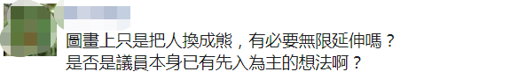 台湾|台湾黑熊服侍大熊猫？观光宣传画“熊熊上河图”让台北市“议员”不舒服了