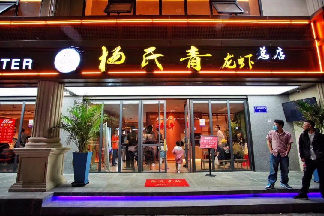 杨氏青龙虾总店,店面今年重新重装升级,外观十分时尚,不仅有中文招牌