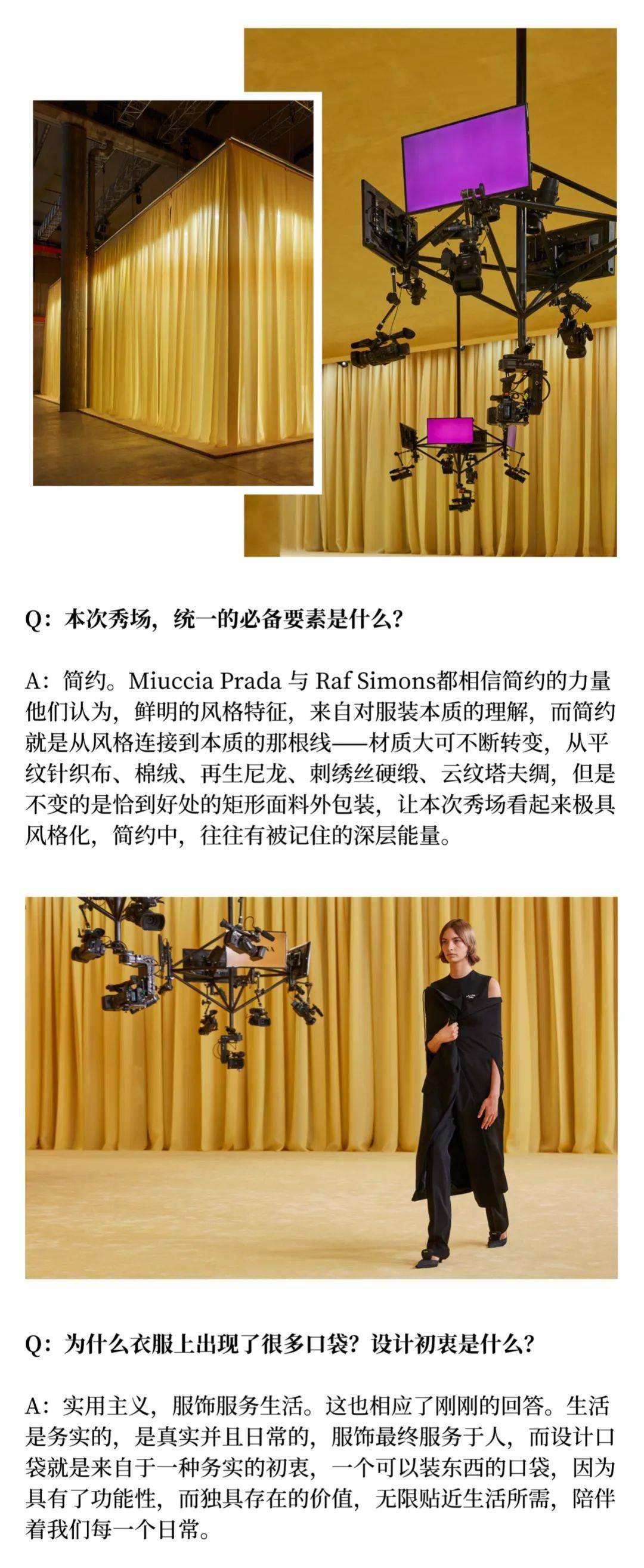 提问|嘉人关注｜提问-回答，从PRADA到PRADA-NESS