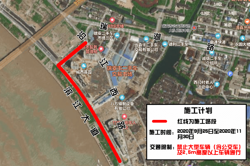 因瑞安沿江西路污水管道迁改应急工程滨江大道段污水管施工需要,9月